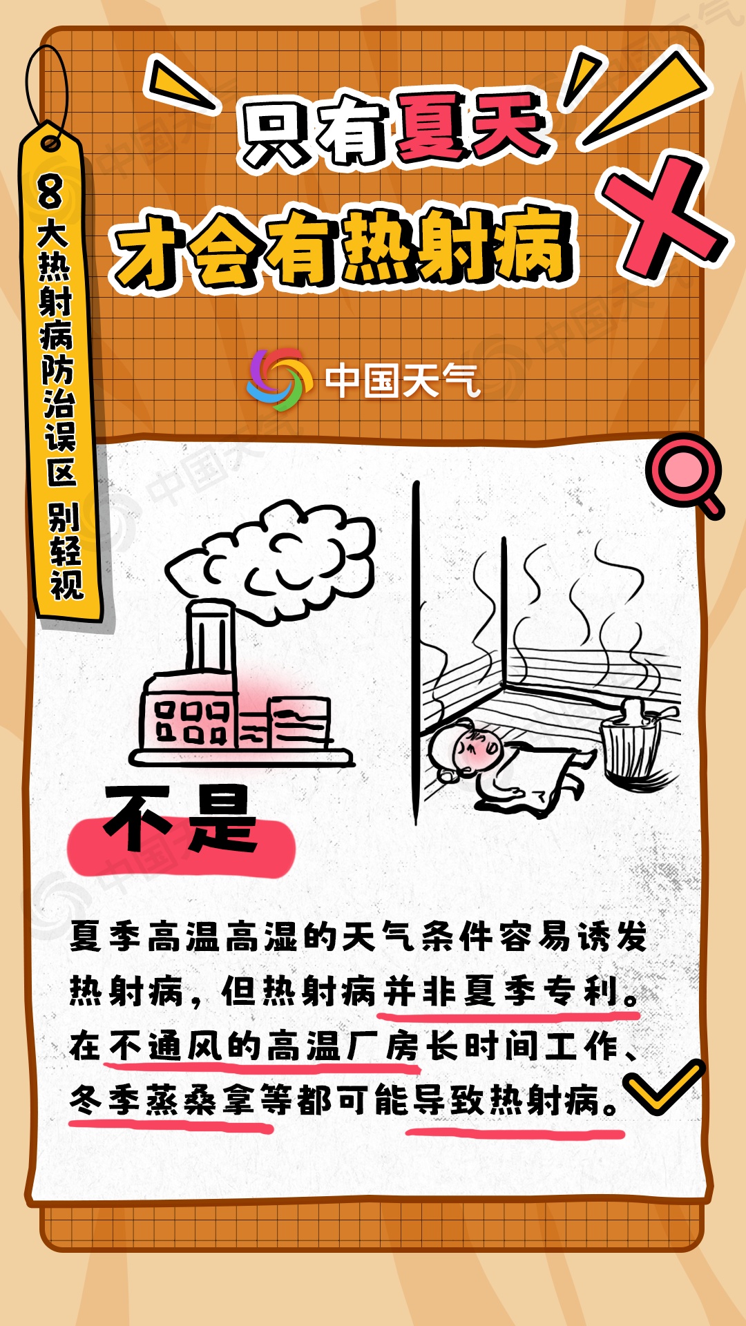 天气丨重庆持续晴热高温天气 午后局地有阵雨或雷雨