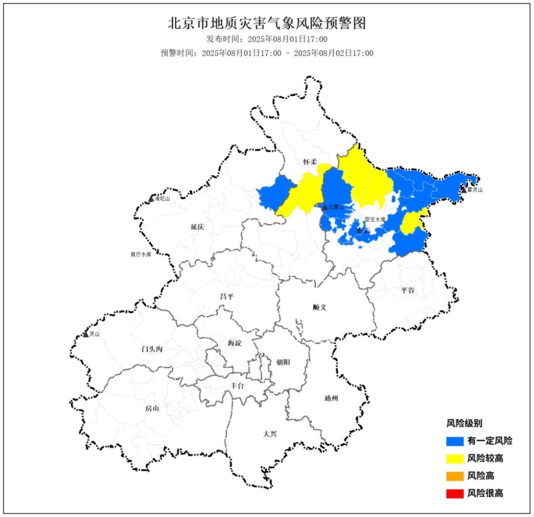 北京密云暴雨橙色预警！部分地区小时雨强超70毫米，请远离河道