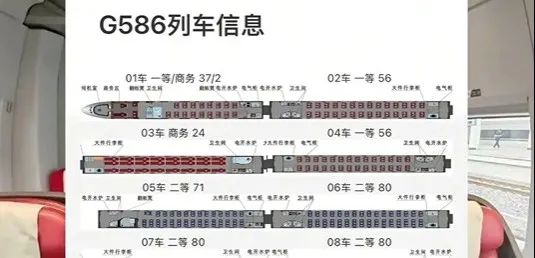高铁“低人一等座”引热议，12306回应