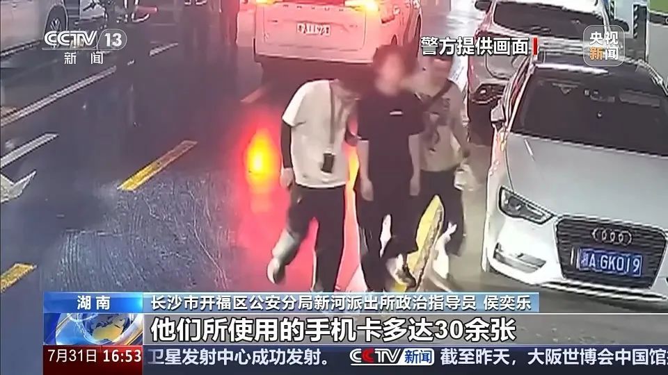 长沙警方抓获一犯罪团伙：长期在市区流窜！专挑独自出行、年龄偏小的孩子下手