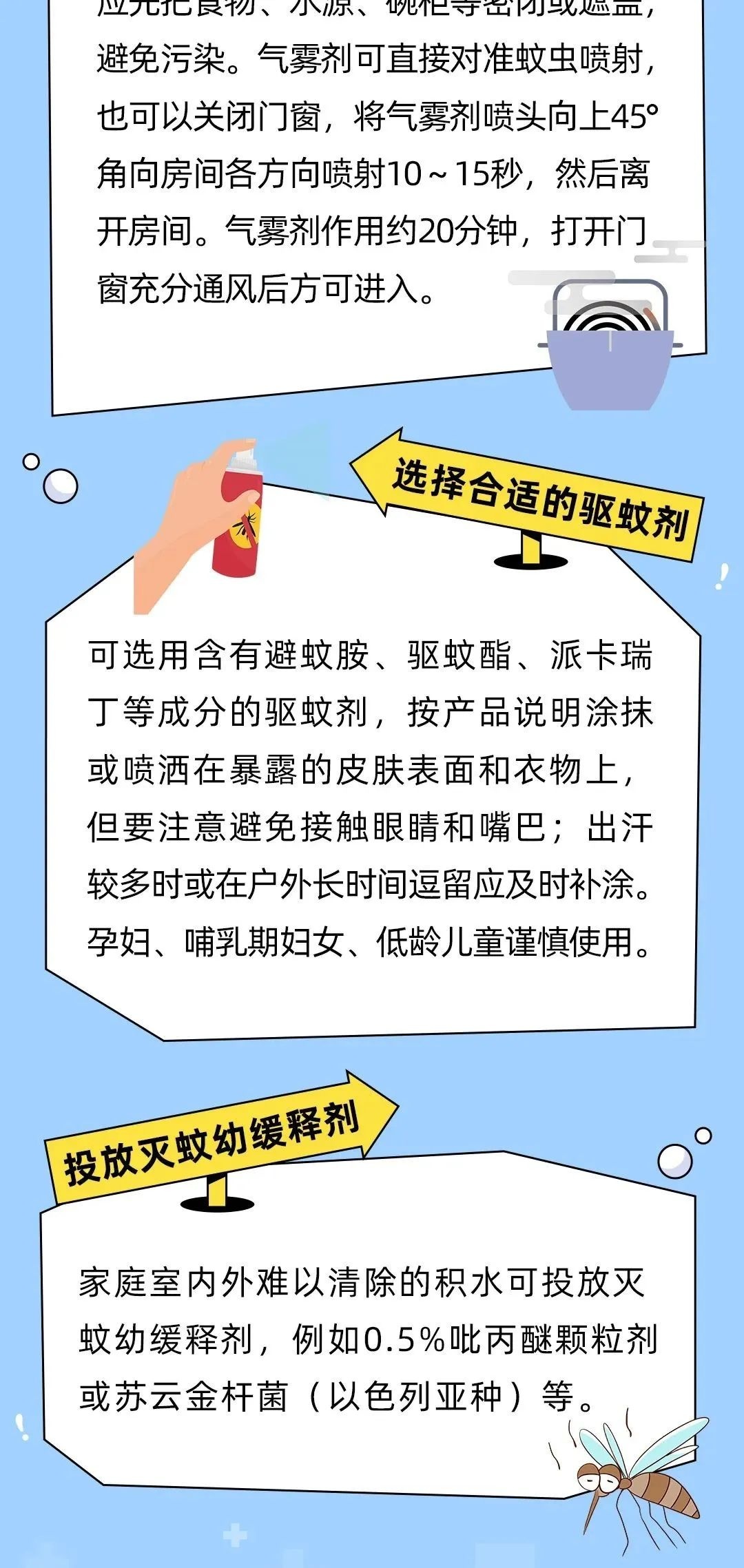 一地提醒：这些人员，需进行14天自我健康监测