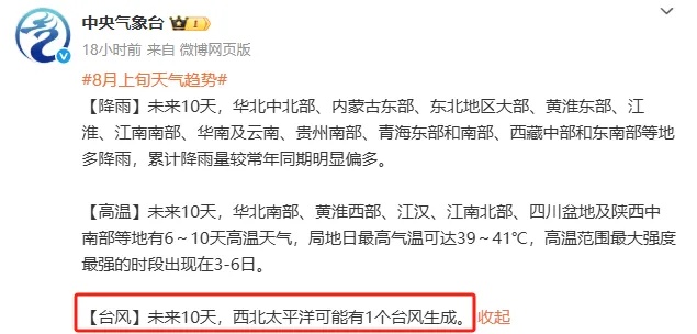 又有新台风或将生成！福建接下来天气……