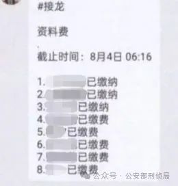 北京一中学新生家长群混进骗子,冒充老师让家长扫码缴费 北京一中学新生家长群混进骗子,冒充老师让家长扫码缴费