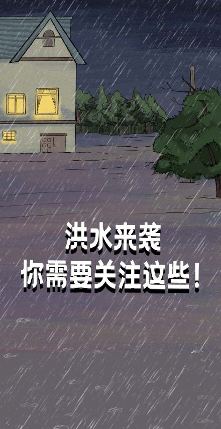 2至6日北方新一轮较强降雨 2至6日北方新一轮较强降雨