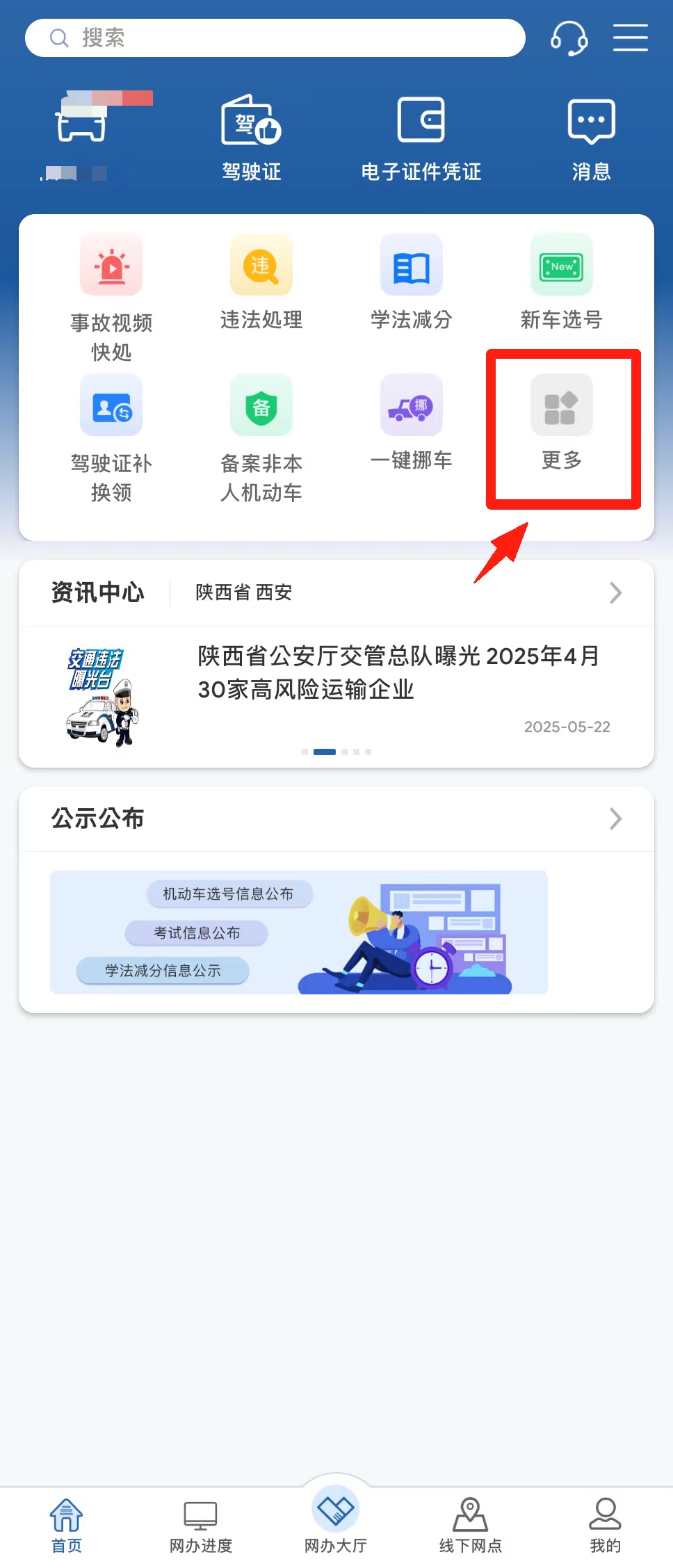 武汉警方：赶紧办理