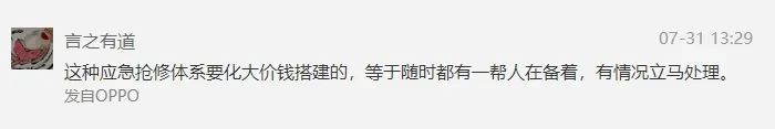 “以为只能这样了…结果,光回来了!” “以为只能这样了…结果,光回来了!”