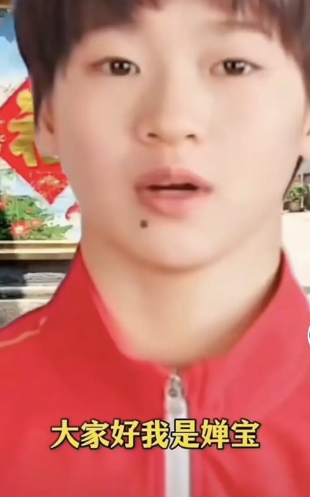 全红婵及家人带货?真相是...... 全红婵及家人带货?真相是......