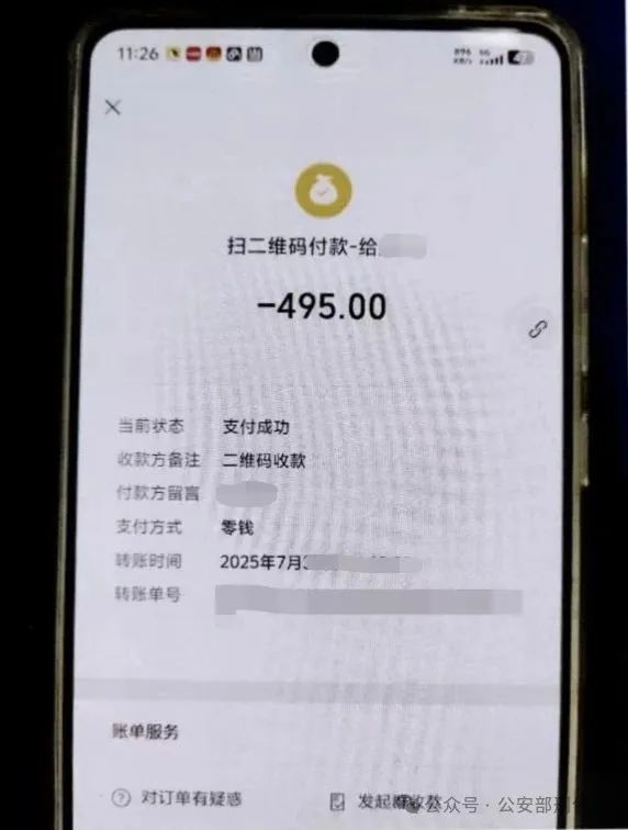 北京一中学新生家长群混进骗子,冒充老师让家长扫码缴费 北京一中学新生家长群混进骗子,冒充老师让家长扫码缴费