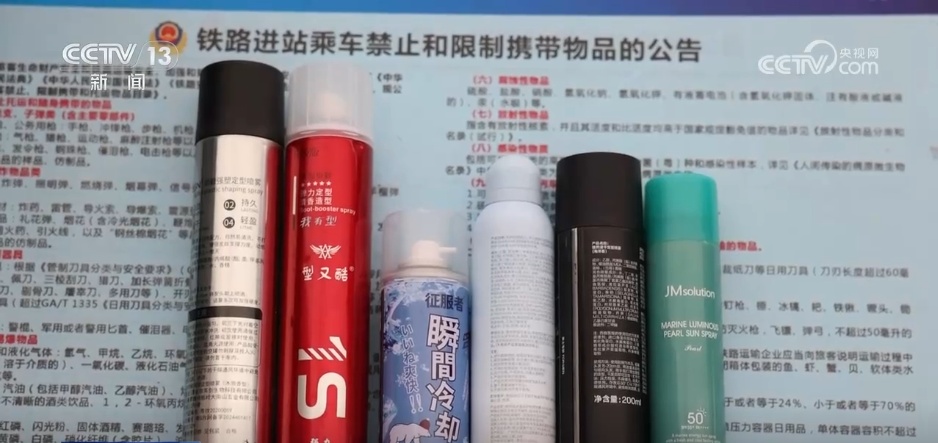 暑运服务台 | 五花八门“消暑神器”哪些能带？有什么要求？