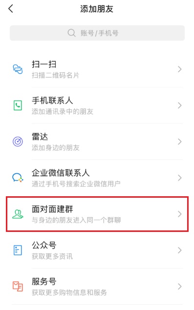 热搜第一！微信“隐藏功能”曝光，网友急了