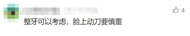 需求猛增！上海三甲医院1天涌入3000人，年轻人直呼：不割双眼皮活不下去？紧急提醒