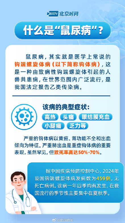 警惕藏在积水里的传染病！