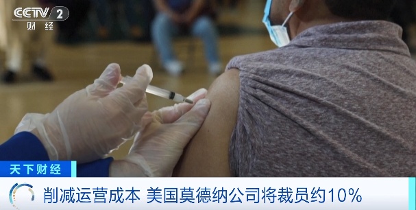 生物医药巨头突然宣布：裁员10%
