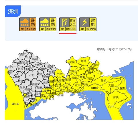 注意！深圳预警升级！减少外出