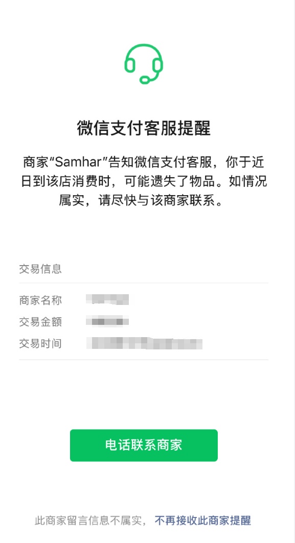 微信调整提现手续费规则