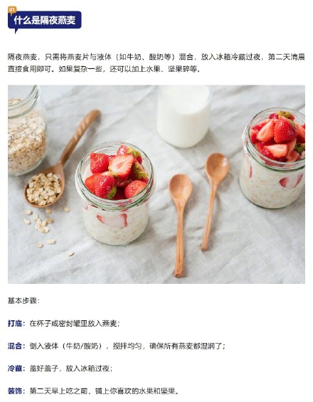 这种早餐搭配，低卡饱腹又控糖，5分钟就能搞定！