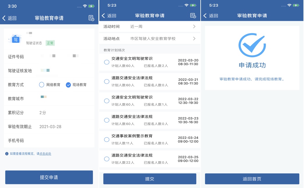 武汉警方：赶紧办理