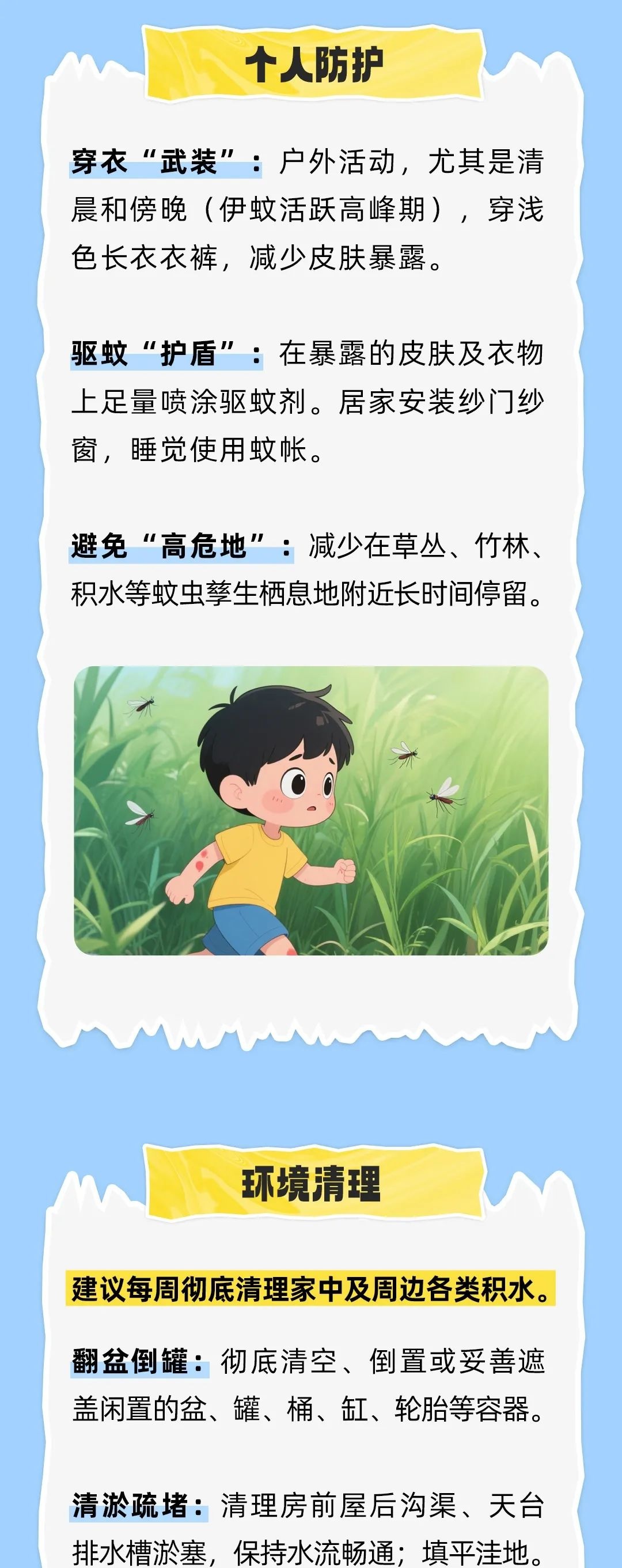 一地提醒：这些人员，需进行14天自我健康监测