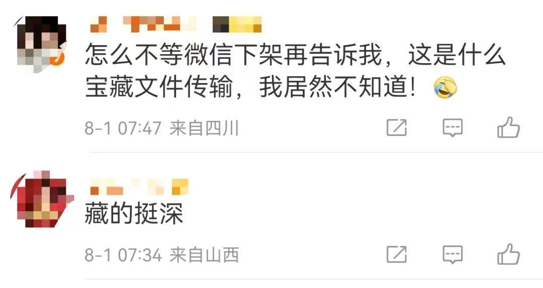 长按2秒，居然有这么多“隐藏功能”！网友：这么多年微信白用了