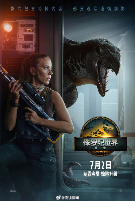 暑期档票房刷新 单日破亿最快纪录