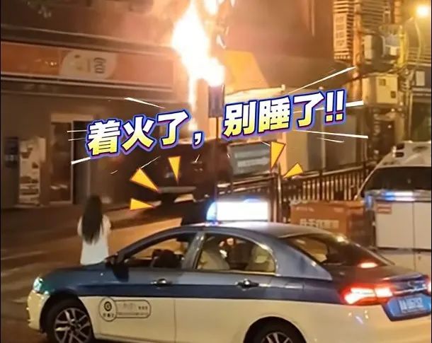 凌晨3点，男子狂按喇叭“吵”醒一栋楼，却获全楼怒赞！