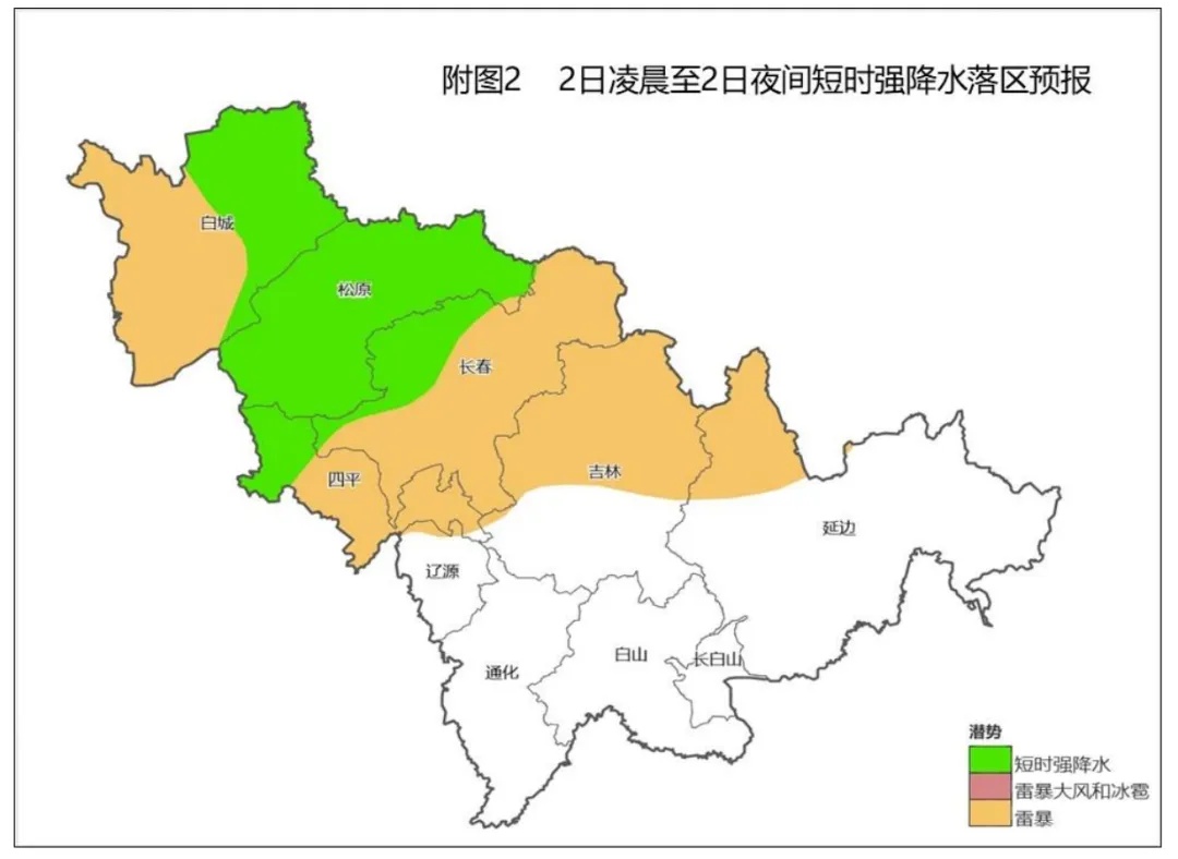 吉林人注意！大到暴雨 ！大暴雨！雷暴大风！马上抵达！