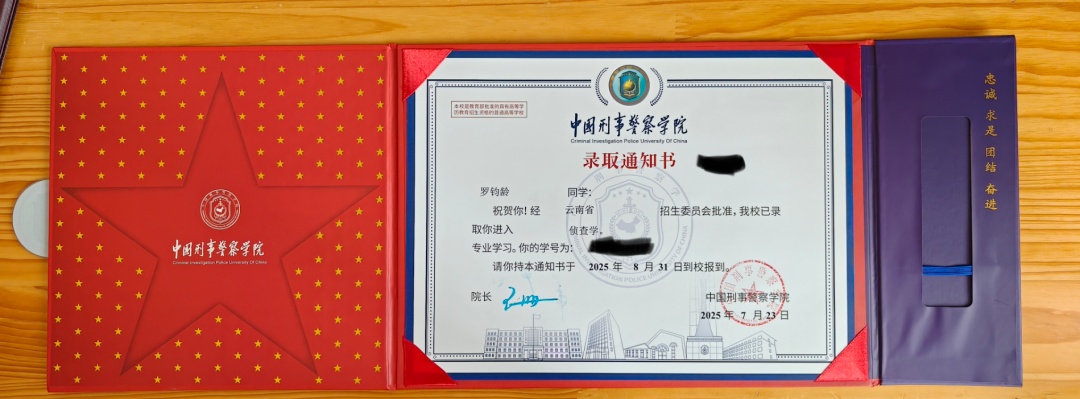 祝贺！齐上名校的三胞胎兄弟来自警察家庭！