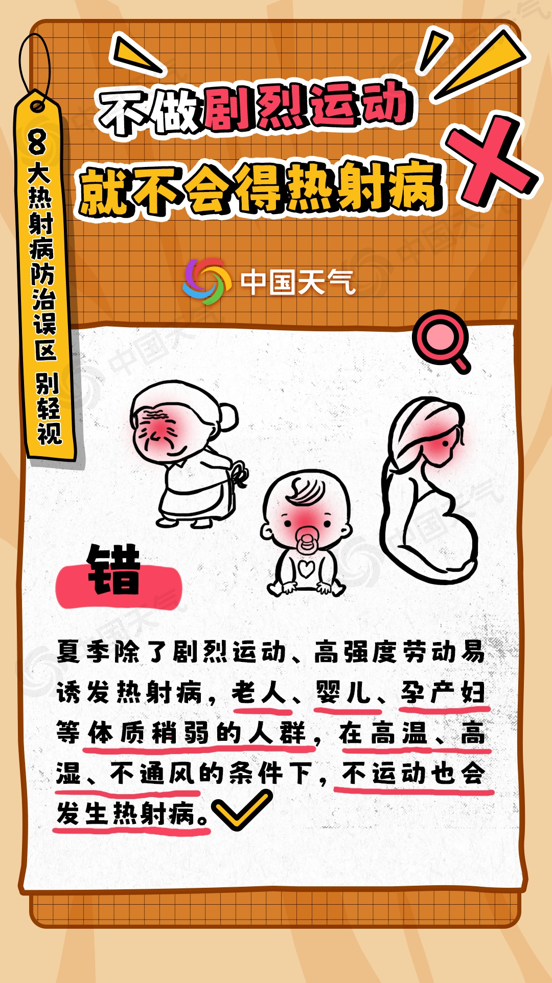 天气丨重庆持续晴热高温天气 午后局地有阵雨或雷雨