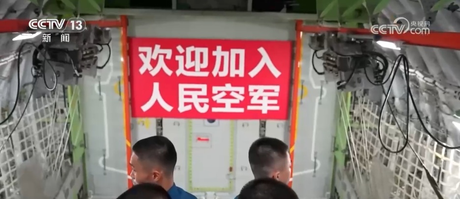 仪式感满满、自豪感满满！空军多架运-20运送新学员报道