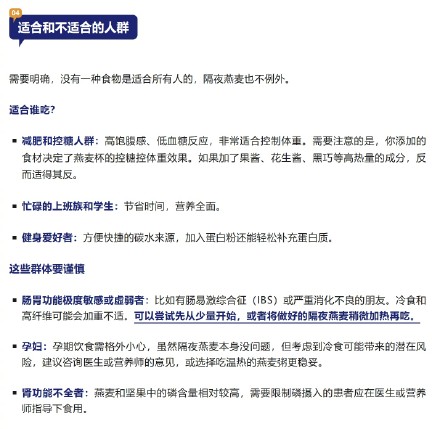 这种早餐搭配，低卡饱腹又控糖，5分钟就能搞定！
