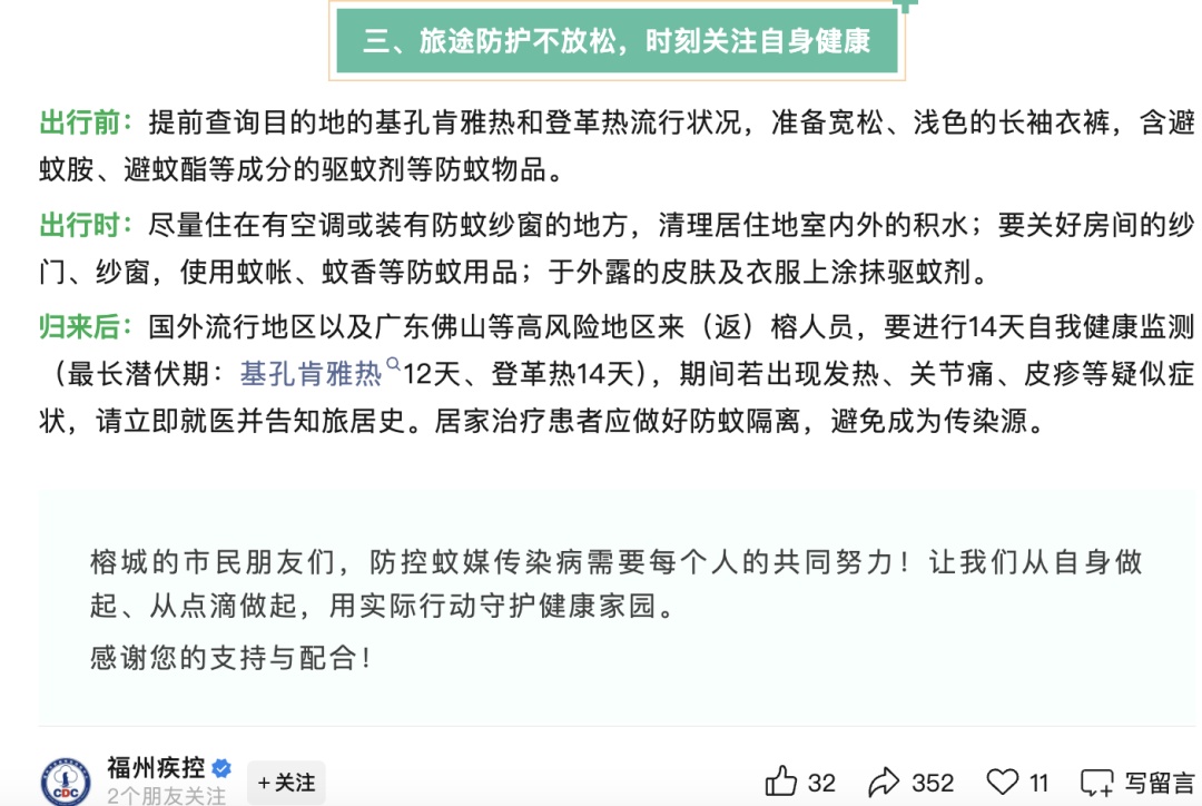 一地提醒：这些人员，需进行14天自我健康监测