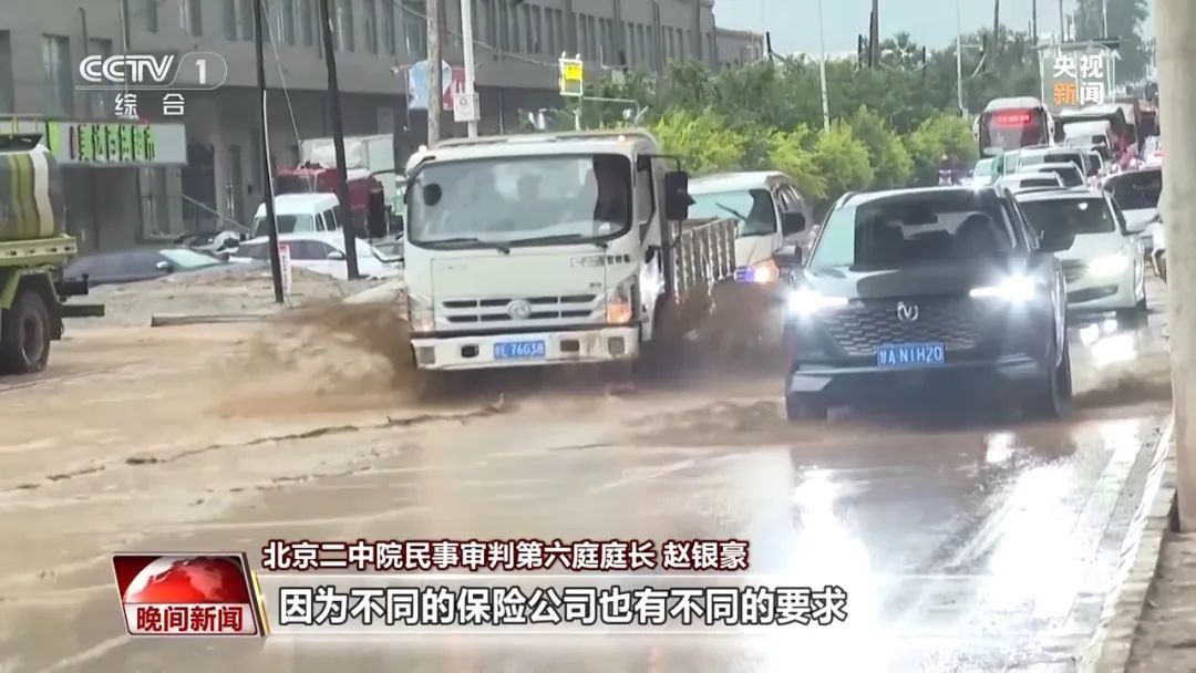 车辆涉水如何申请保险理赔? 车辆涉水如何申请保险理赔?