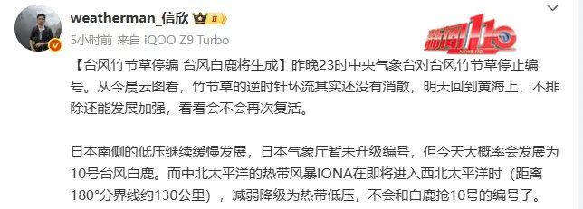 第10号台风“白鹿”生成！雷暴、大风、大暴雨即将抵达福建