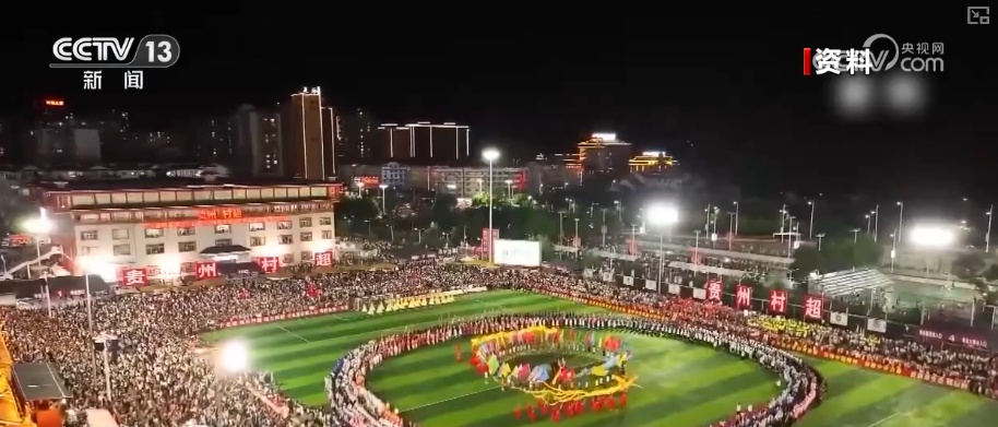 “村超”归来，再成顶流！冲不垮的“村超”背后有着怎样的故事？