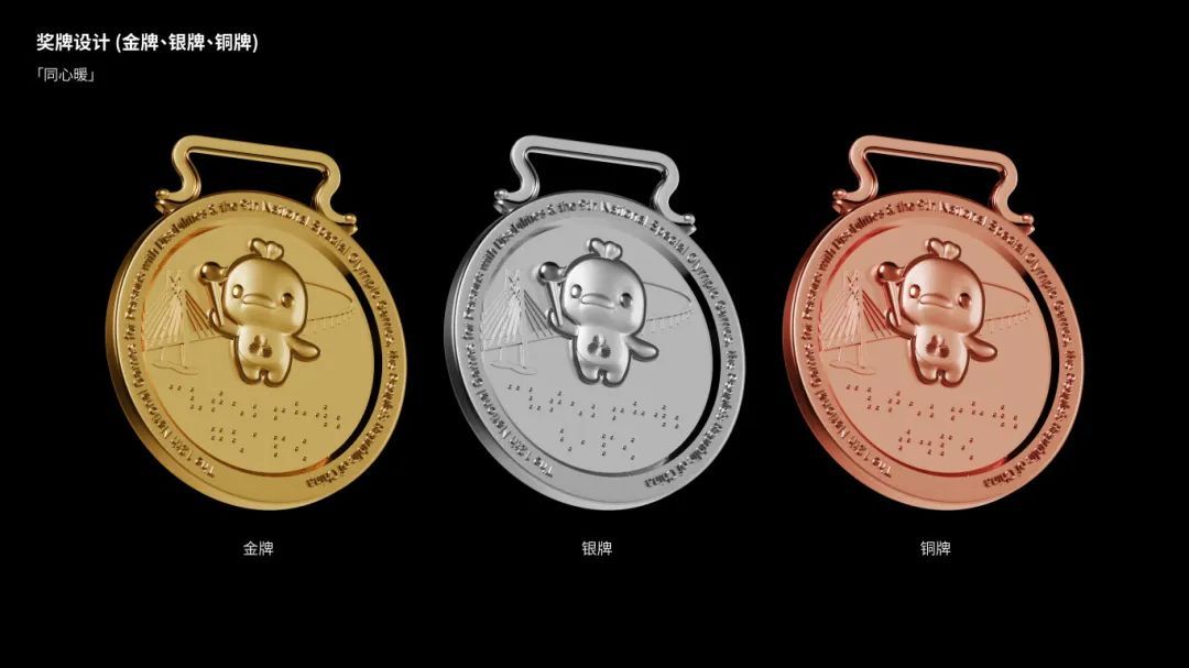 残特奥会奖牌“同心暖”发布！