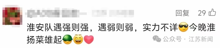 狂进9球！昨晚的“苏超”，杀疯了！但实力最谜的竟然是淮安