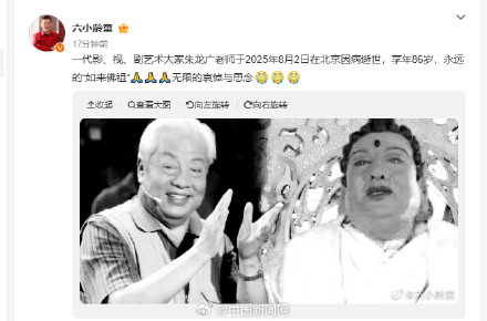 西游记如来佛扮演者朱龙广去世 西游记如来佛扮演者朱龙广去世