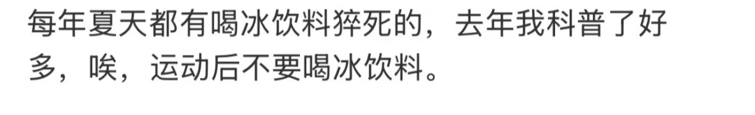 19岁男孩抢救无效死亡！天气热，很多人都有这习惯