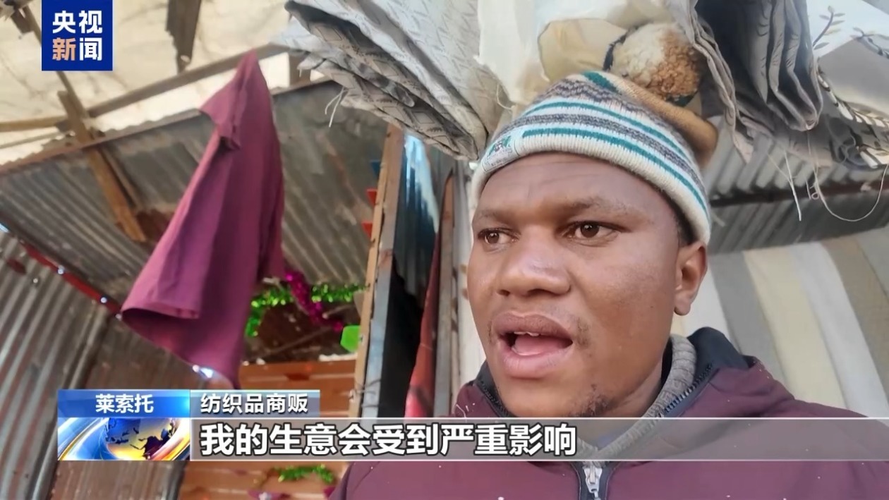 约4万人受影响 美关税政策严重冲击莱索托支柱产业