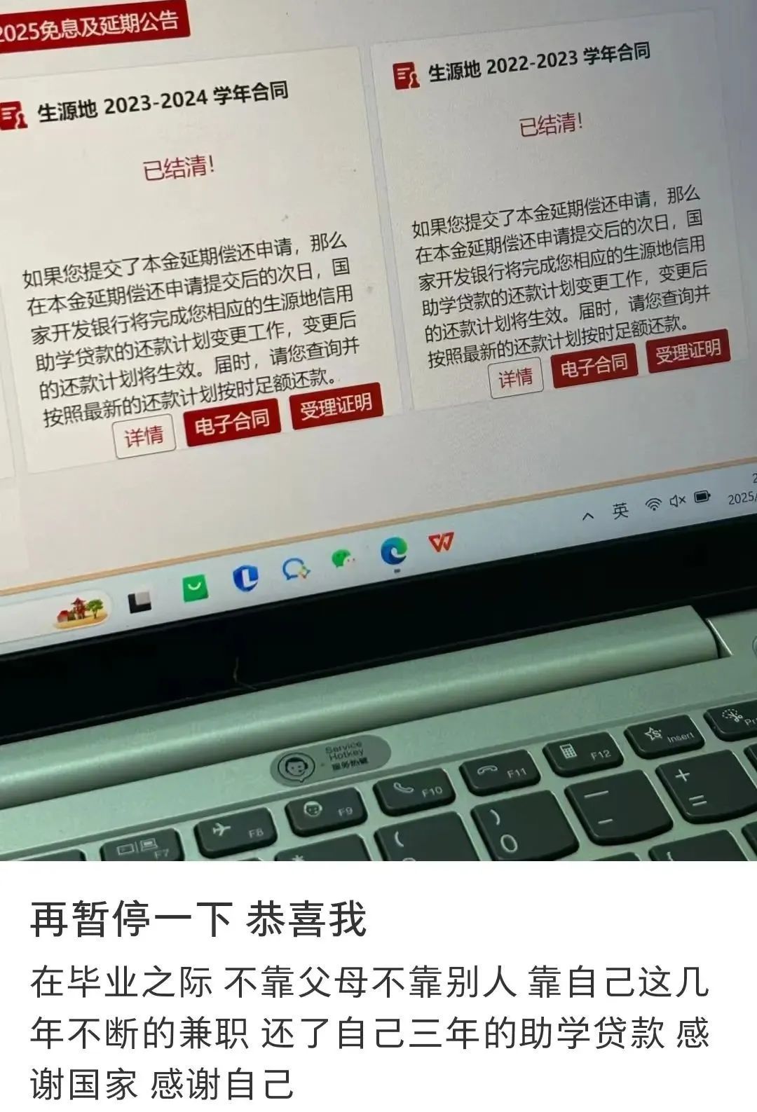 “你只管努力，我们有国家撑腰！”国家助学贷款已开始受理