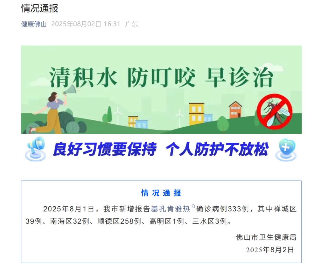 香港发现输入病例！多地疾控提醒