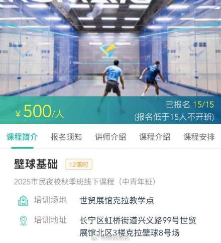 上海市民艺术夜校秋季班有多抢手？1分钟内143门课程被抢光，你抢到了吗？