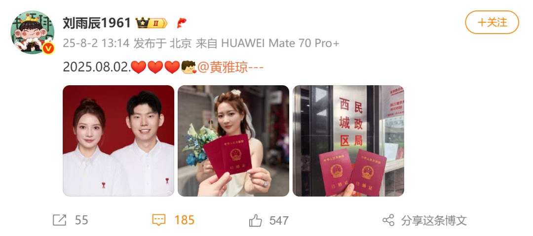 他俩官宣领证!求婚时热搜爆了! 他俩官宣领证!求婚时热搜爆了!