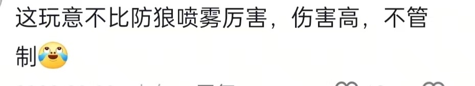“1秒烧炭2秒融金属”，网店称便携式喷火器能“防狼驱狗”！被指过度防卫，记者暗访