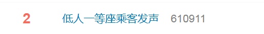 高铁车厢“低人一等座”引热议！12306回应→