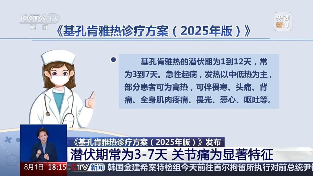 香港发现输入病例！多地疾控提醒