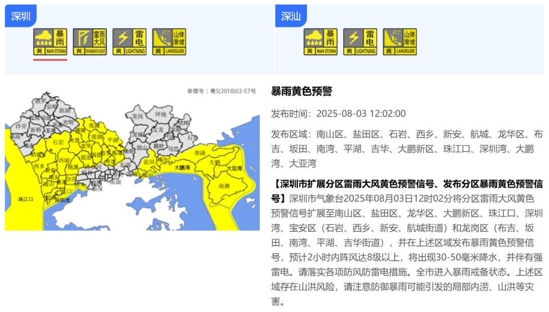 10号台风“白鹿”生成！深圳暴雨持续至……