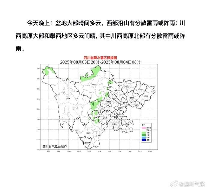 热红温了！四川最高温将冲到42℃