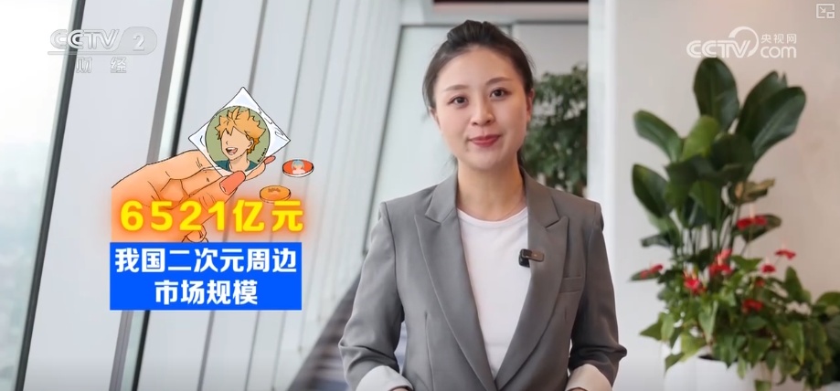 一票难求，火爆！动漫经济与传统产业跨界融合 “情绪消费场”撬动经济新支点