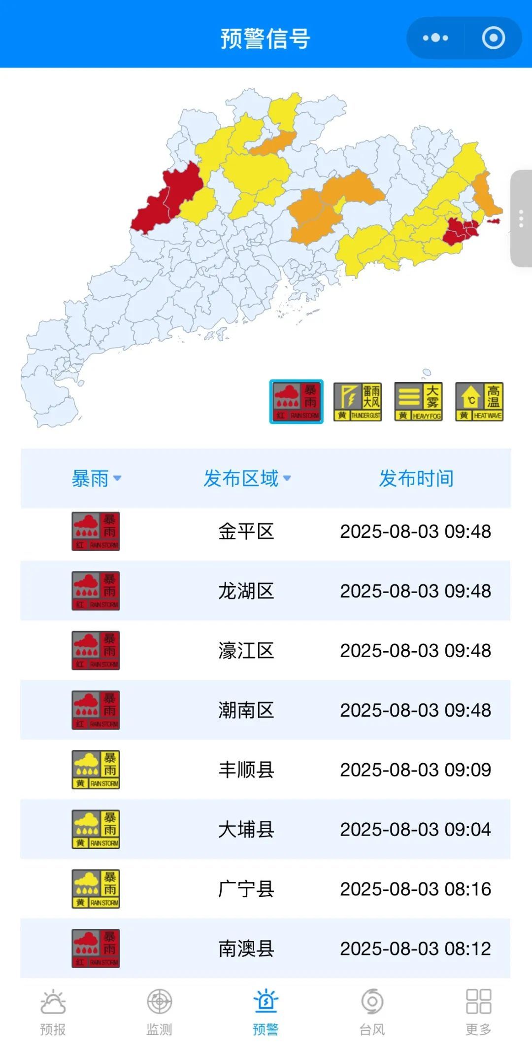 10号台风“白鹿”生成！深圳暴雨持续至……